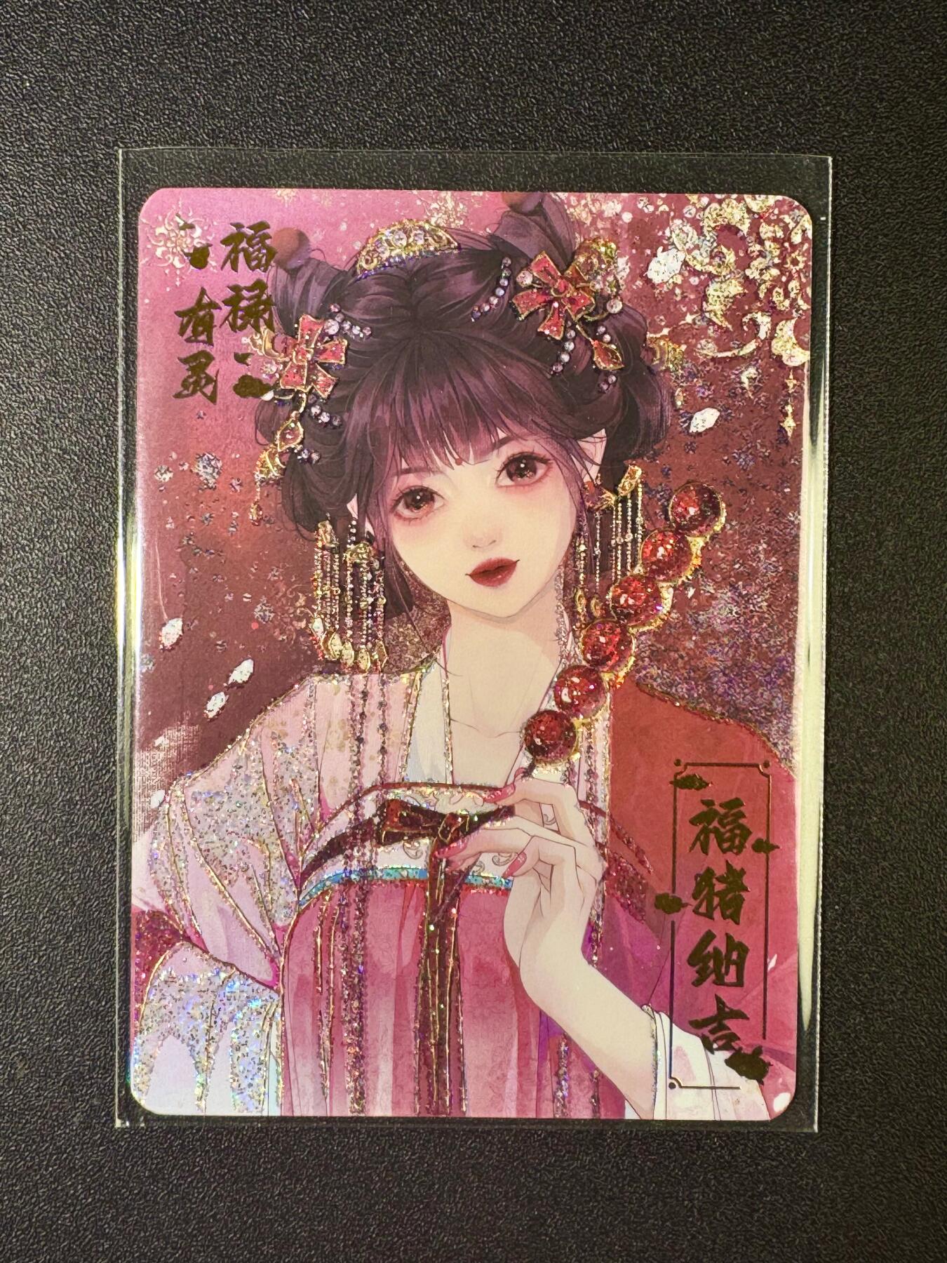 NO.6期 应有尽有，量大管饱！（周六晚7点半截拍，卖家送拍0抽成！）  【91/666编】趣卡社 万物有灵 福猪纳吉