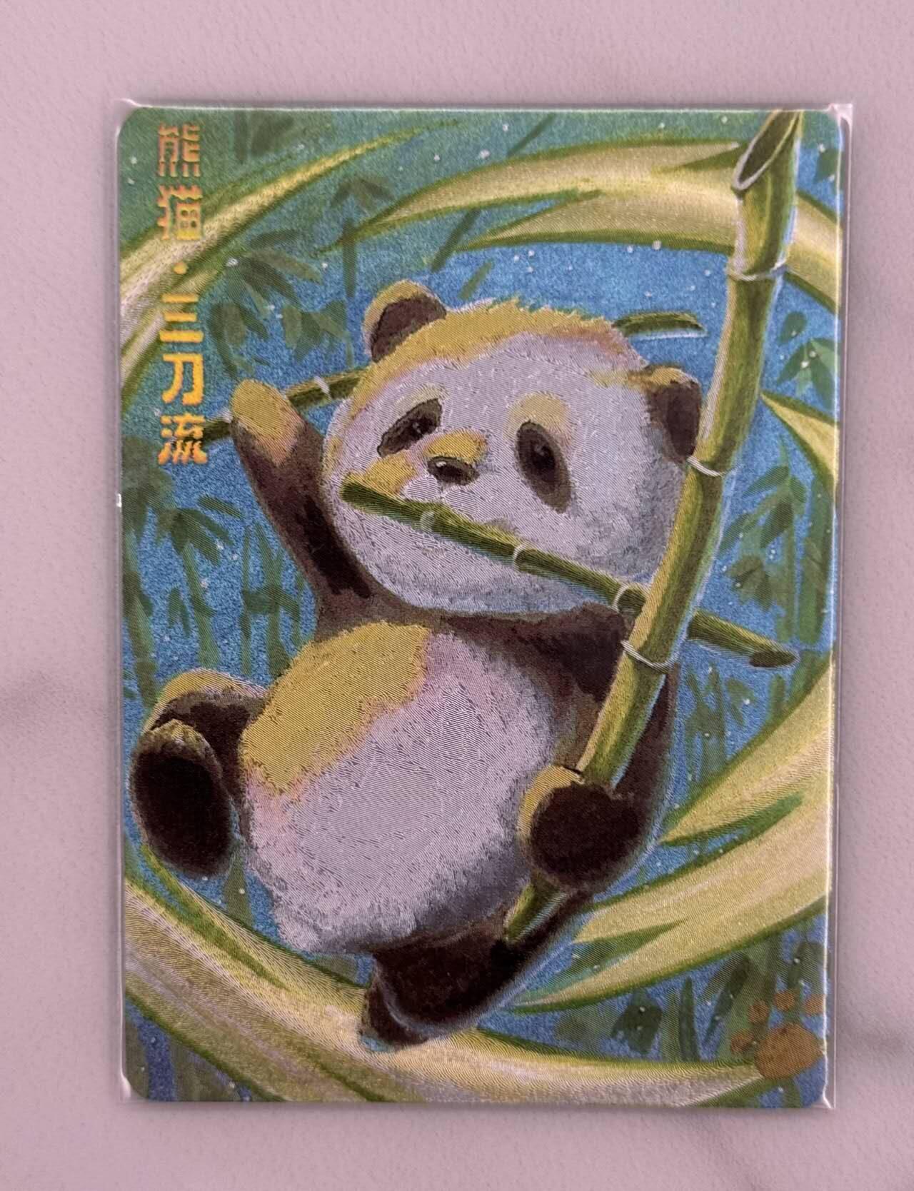 龙虎卡牌第五十二场，小坏熊，你真坏 （无佣金，满120包邮，欢迎送拍） 粗闪 肖敬尧 - 三刀流熊猫