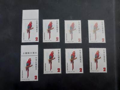 博彦收藏9月8日 8点邮票专场 - 台湾省 纪念票8套 大部分微黄 上品