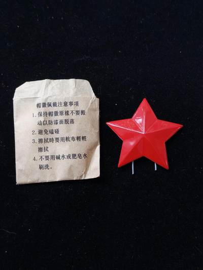 蜀地medal第11场精品专场拍卖 - 65帽徽带原袋