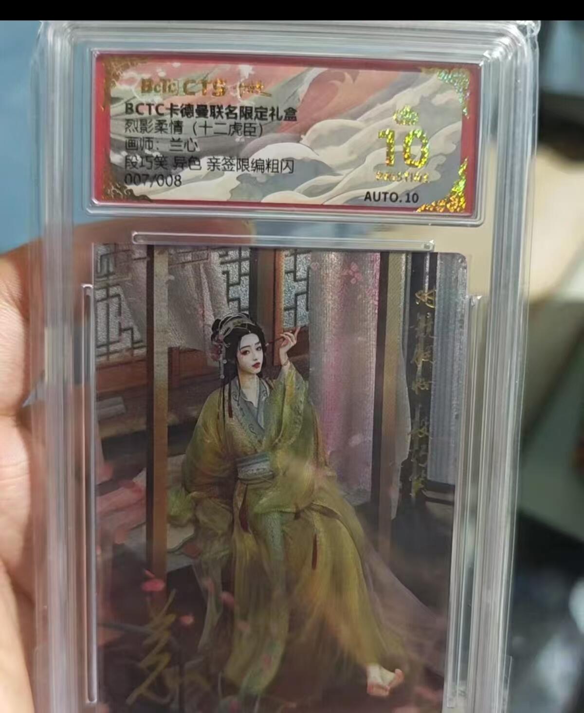 秋萤阁第19期 (8月28日周四晚上22点截拍，欢迎竞拍) 