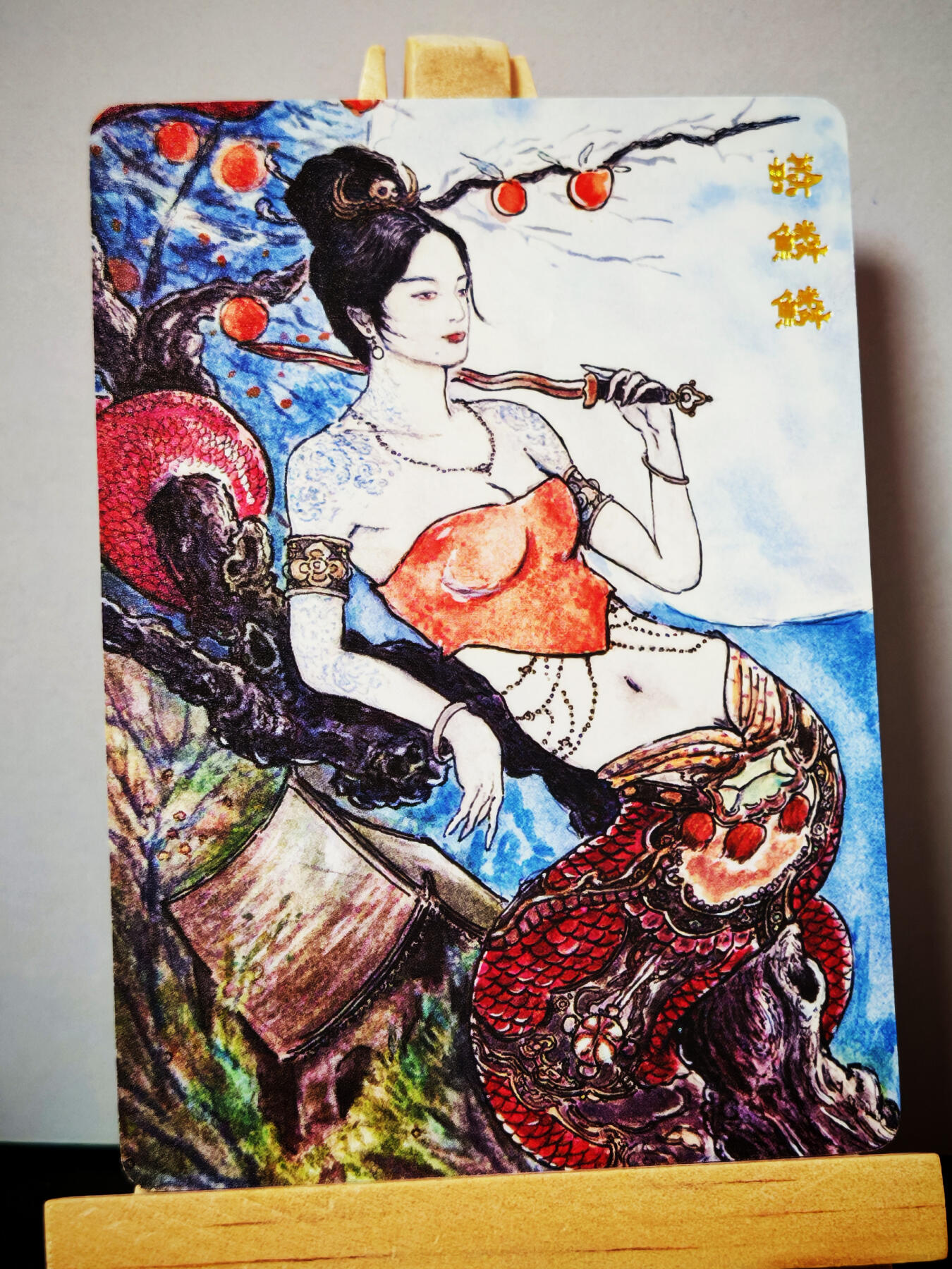 周二7点50分结束★★人少漏多结束早★★(分享有奖) ~扫码加群抽红包得[包邮券]持续收拍品中-琦卡当当铺-第12期 花夕拾-蟒鳞鳞-1张