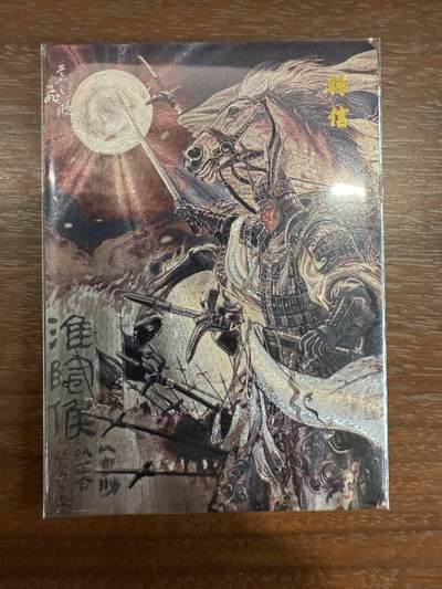 龙虎卡牌第五十二场，小坏熊，你真坏 （无佣金，满120包邮，欢迎送拍） - 粗闪 百里 VIP 苍之飞鸿百将传 - 黑金韩信