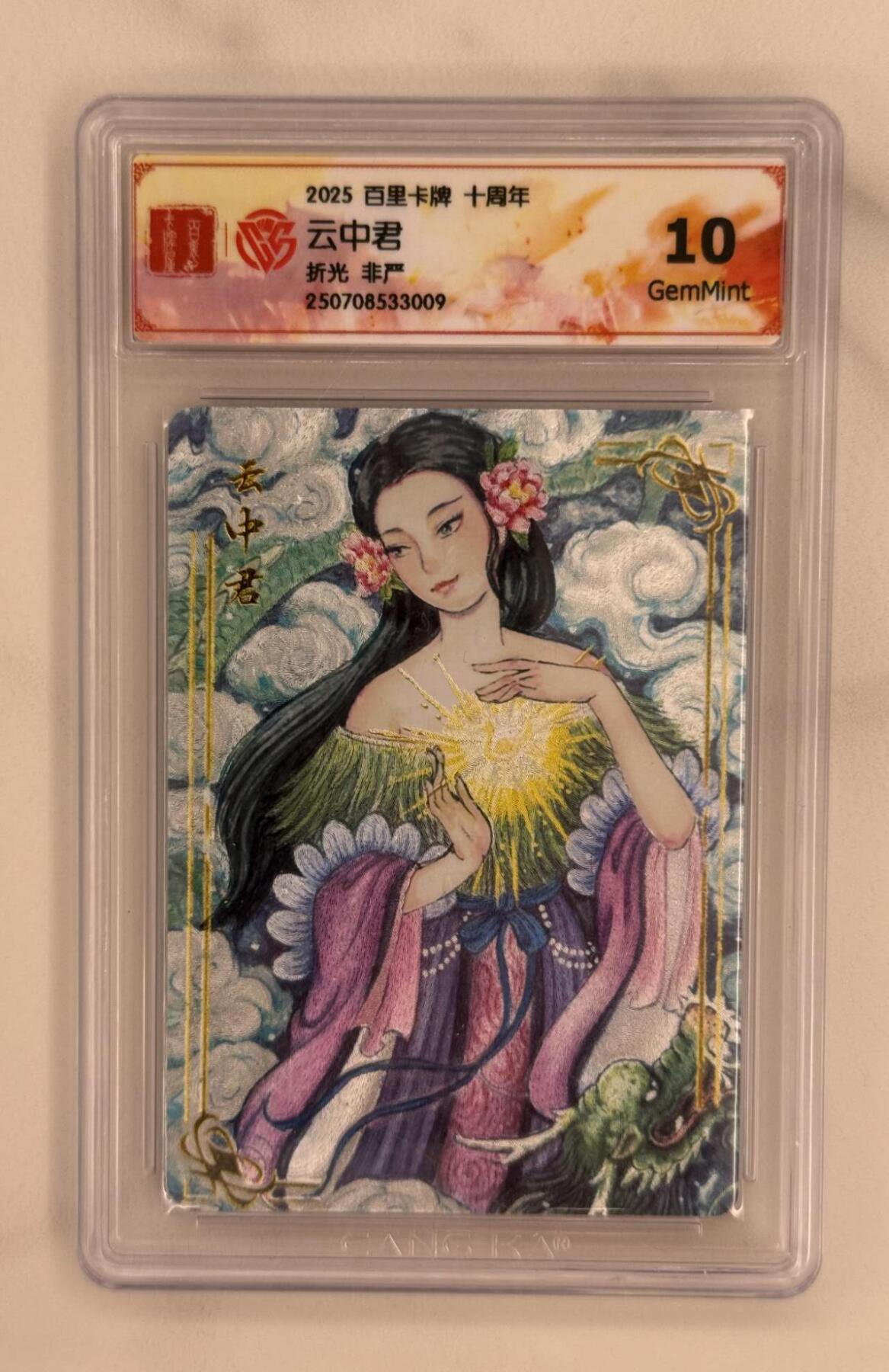 龙虎卡牌第五十二场，小坏熊，你真坏 （无佣金，满120包邮，欢迎送拍）
