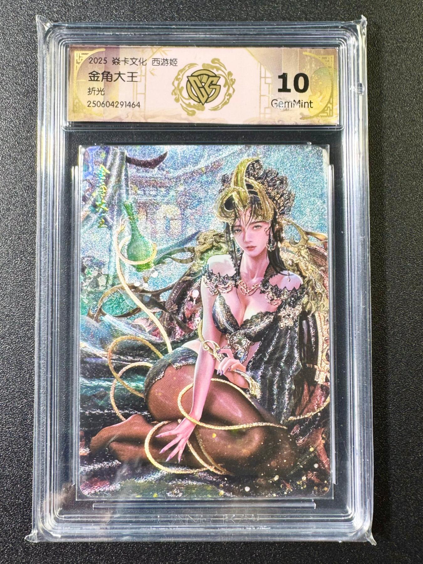NO.6期 应有尽有，量大管饱！（周六晚7点半截拍，卖家送拍0抽成！）  焱卡 西游姬 巴丁 金角大王 折光 10G