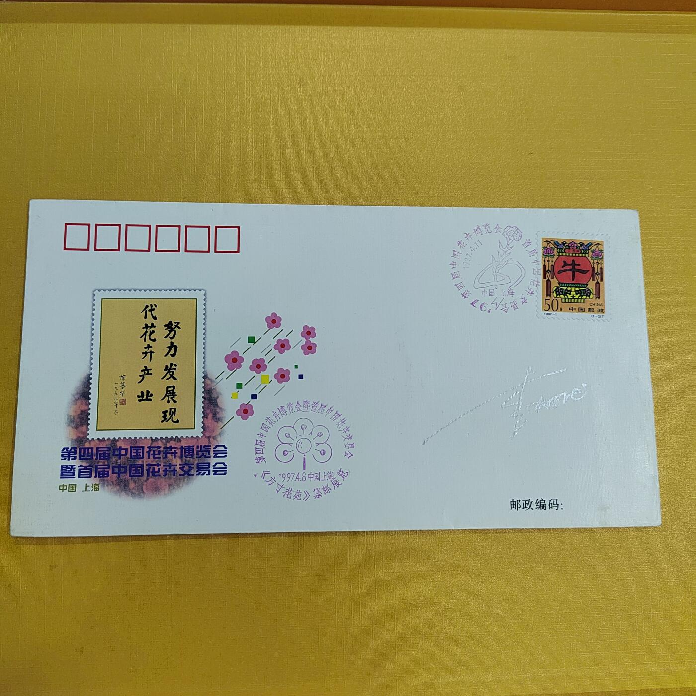 PCAI钱币26-492 首日封小专场