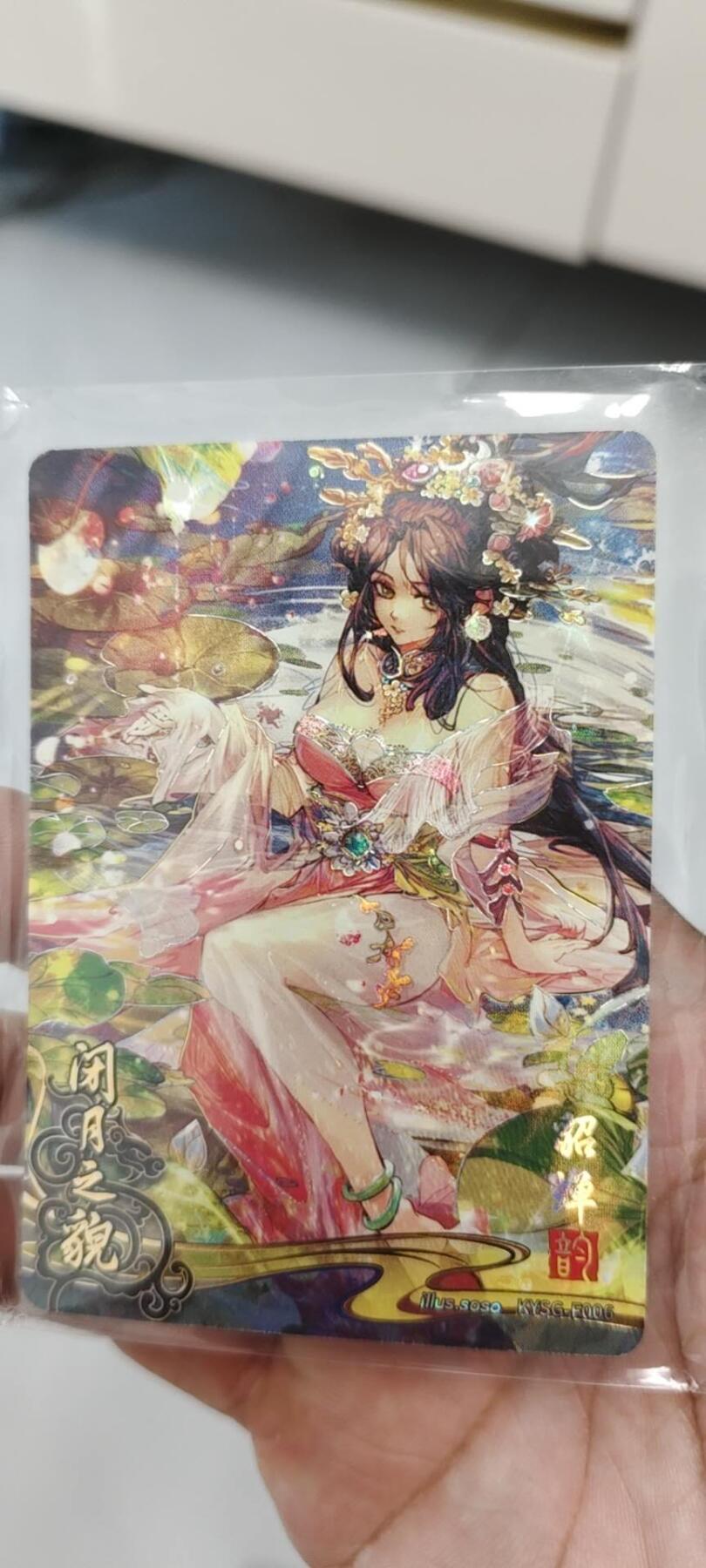 秋原瞳的小店第20期（卡游与昆仑万象的顶级碰撞） 卡游三国最美流芳传韵貂蝉