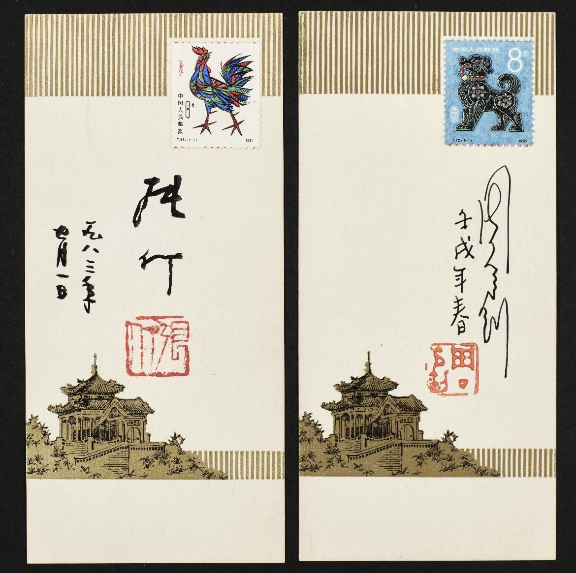贴T.58辛酉年（鸡）& T.70壬戌年（狗）签名邮票卡（张仃/周令钊签）