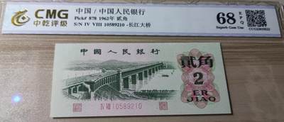 杂币场 - 第三套大桥贰角，无47
