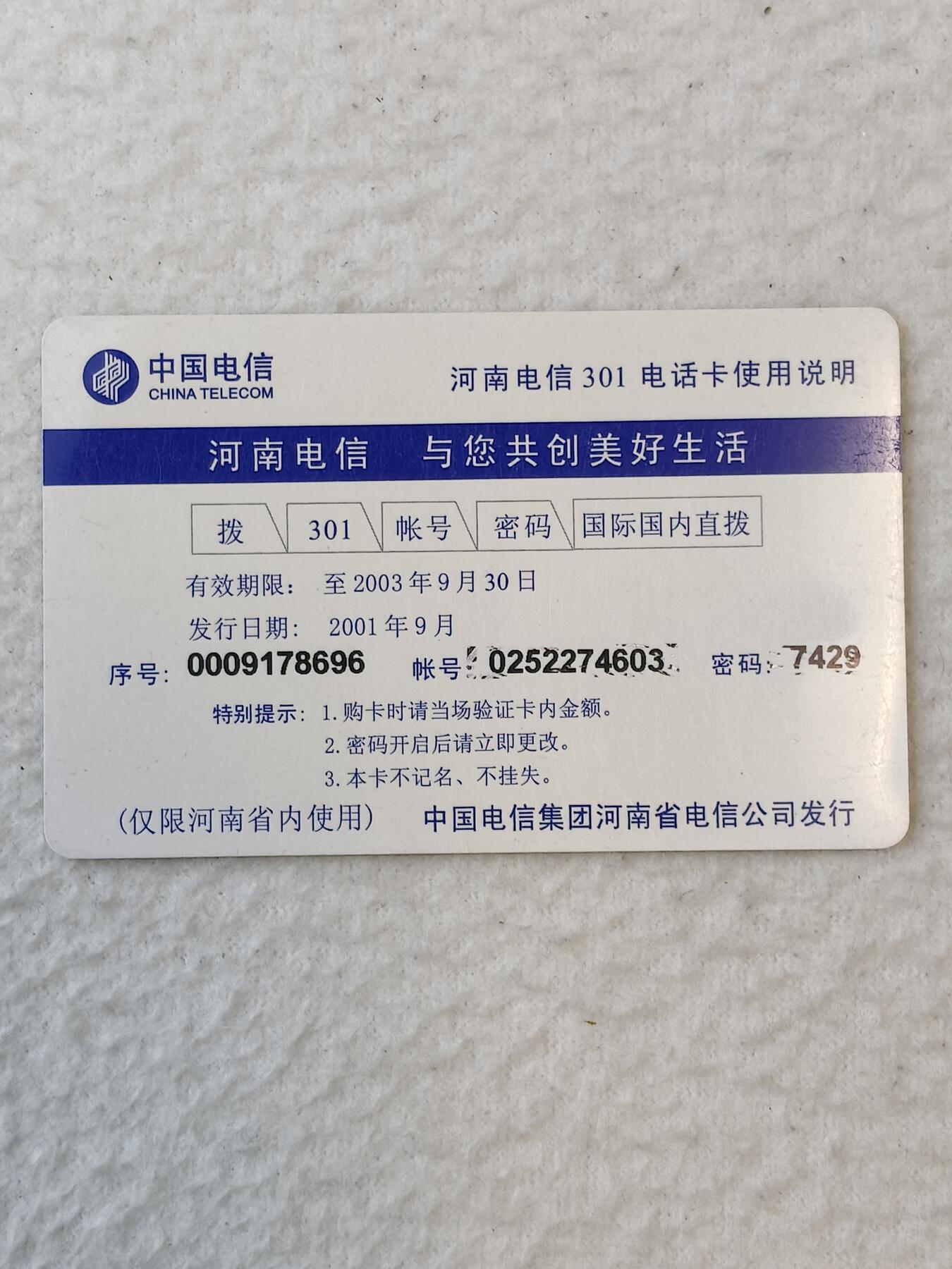 易卡拍卖第39期