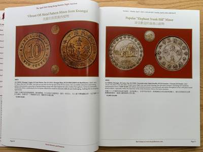 《竞宝斋》第412场 周日，周一，周二，3场连拍 （全场包邮） 2025 SBP拍卖目录 瑰宝之夜 大开本全彩印 230页 重达1公斤