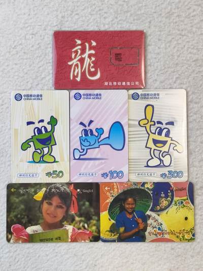 易卡拍卖第39期 - 电话卡6枚。（1）如图所示！