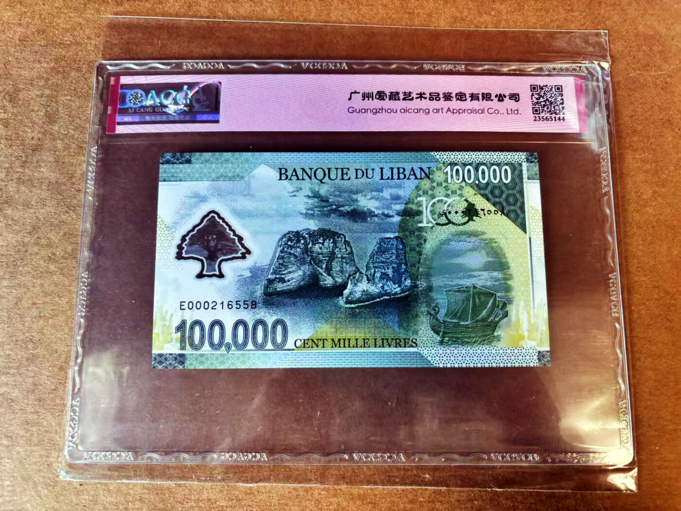 【Blue Auction】世界纸币精拍第715期——18级TOP拍卖/信誉/品质/专业/高效💫