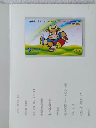 易卡拍卖第39期 - 牛。7套同拍。带册子。收藏级品相。如图所示！