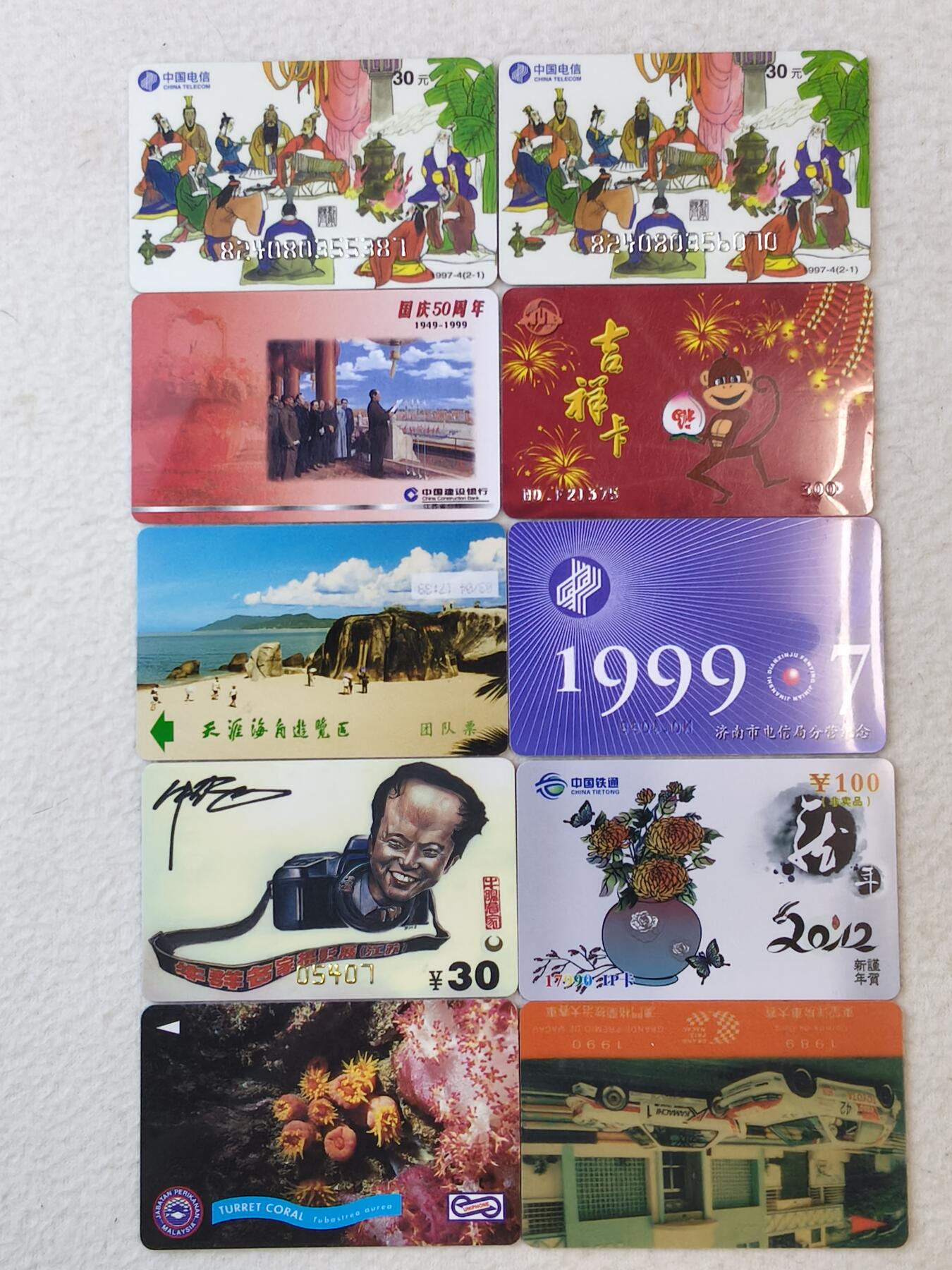 易卡拍卖第39期 各类卡10枚。（6）如图所示！