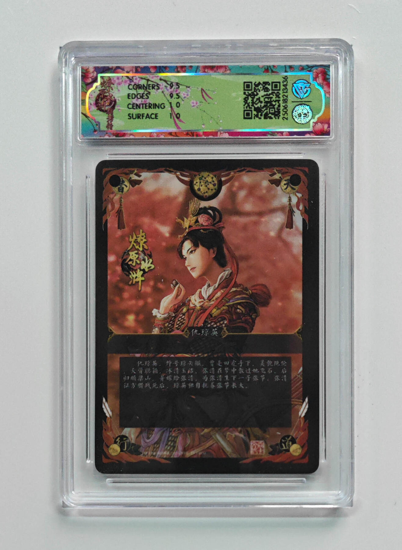 阳大大卡牌拍卖第69期（持续收拍品，周五晚上九点截拍，进群福利早知道） 【10分】焱卡文化 燎原水浒 仇琼英 普卡 436