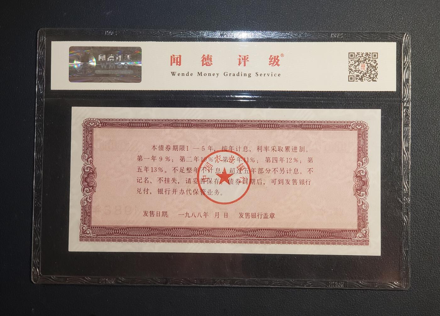 中外各国钞、纪念钞、券专场（第三十场）