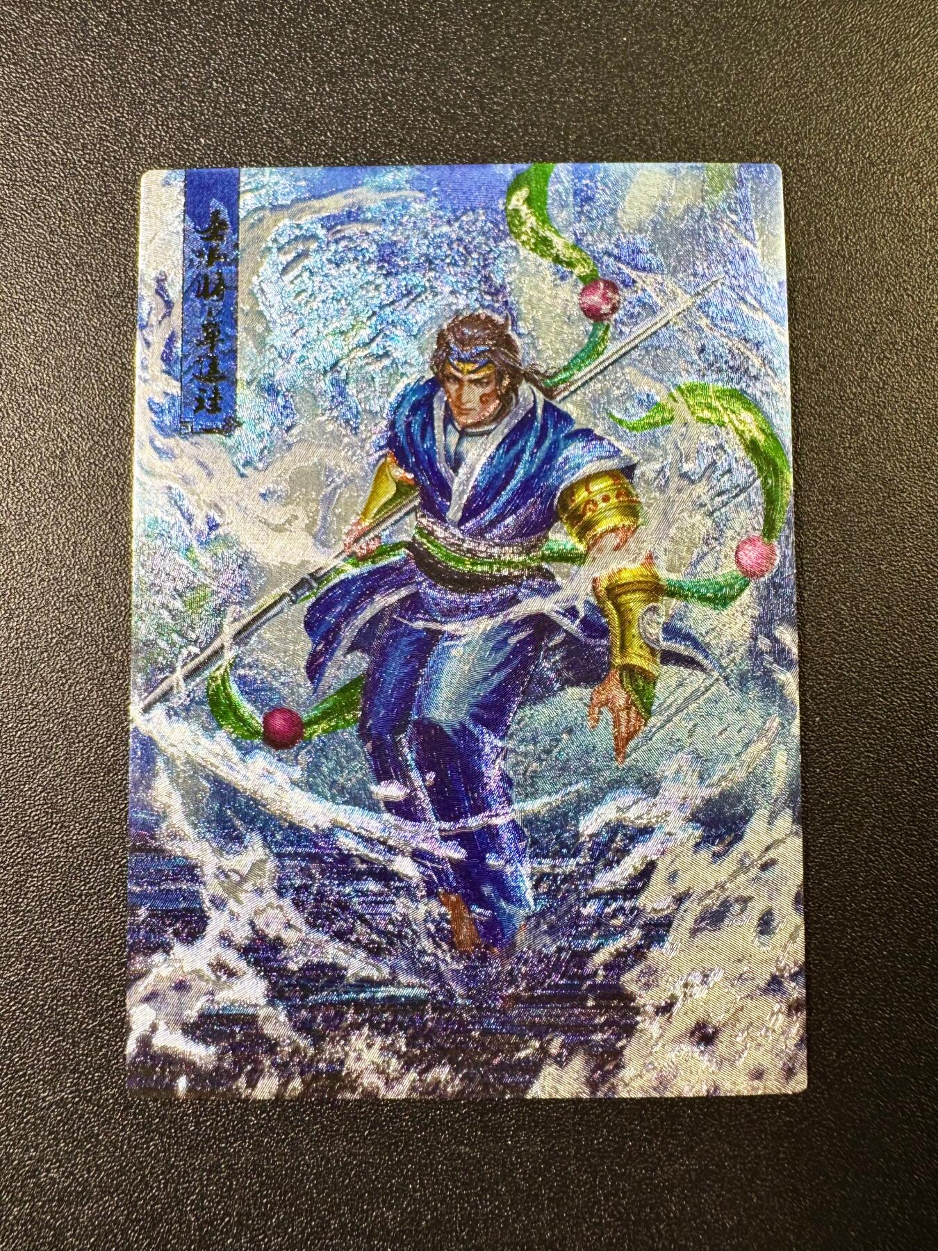 NO.6期 应有尽有，量大管饱！（周六晚7点半截拍，卖家送拍0抽成！）  重绣水浒 初版 全粗之单廷圭