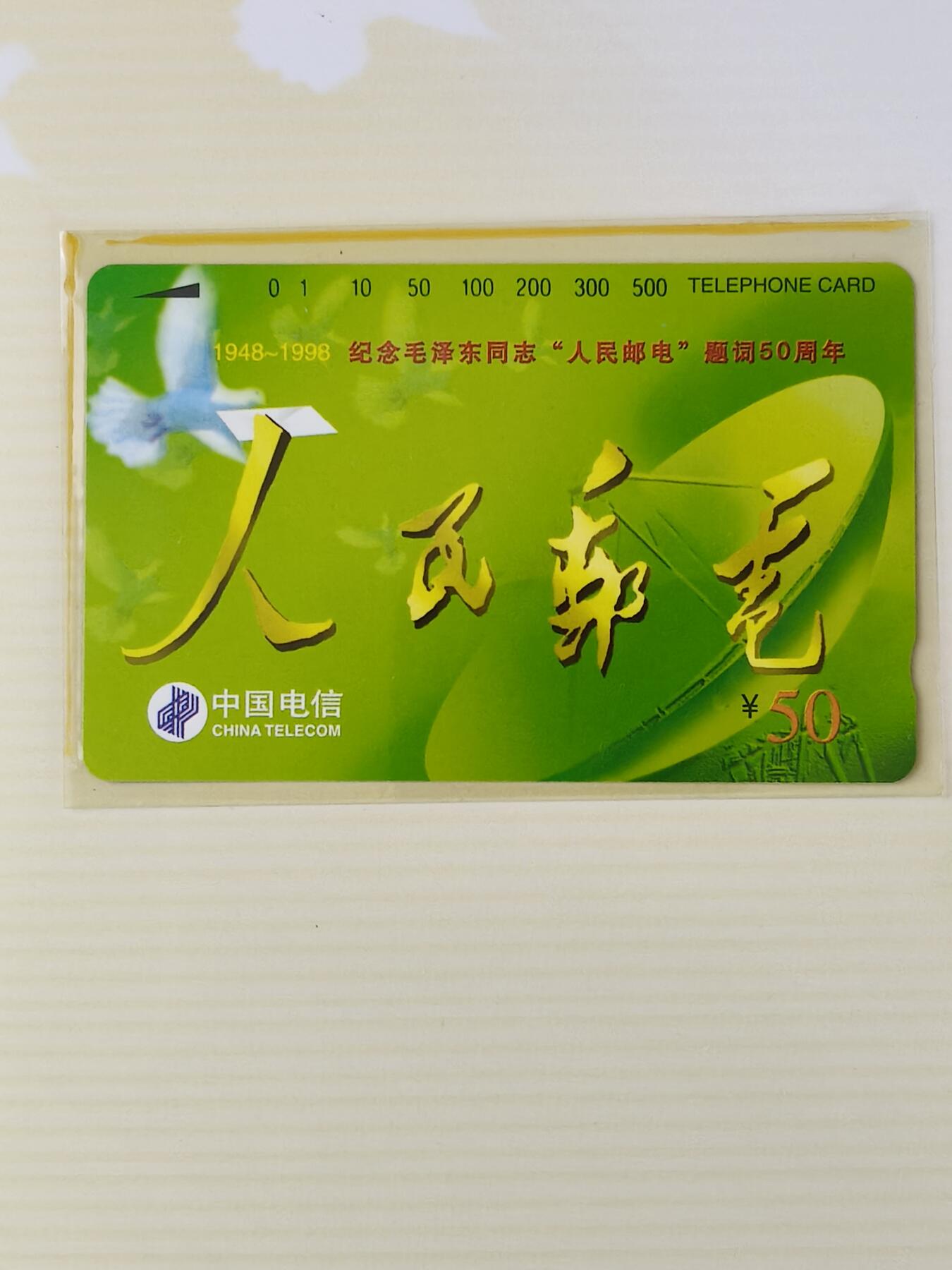 易卡拍卖第39期