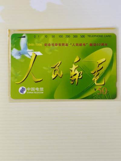 易卡拍卖第39期 - 人民邮电。带册子。收藏级品相。如图所示！