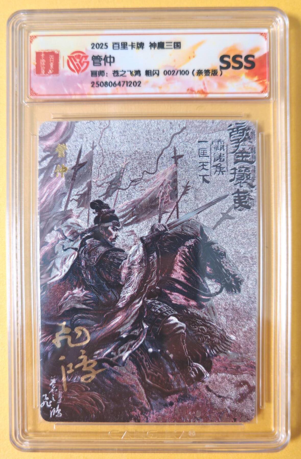 趣卡卡拍No.15期（无佣金免手续费，分享成交有奖）