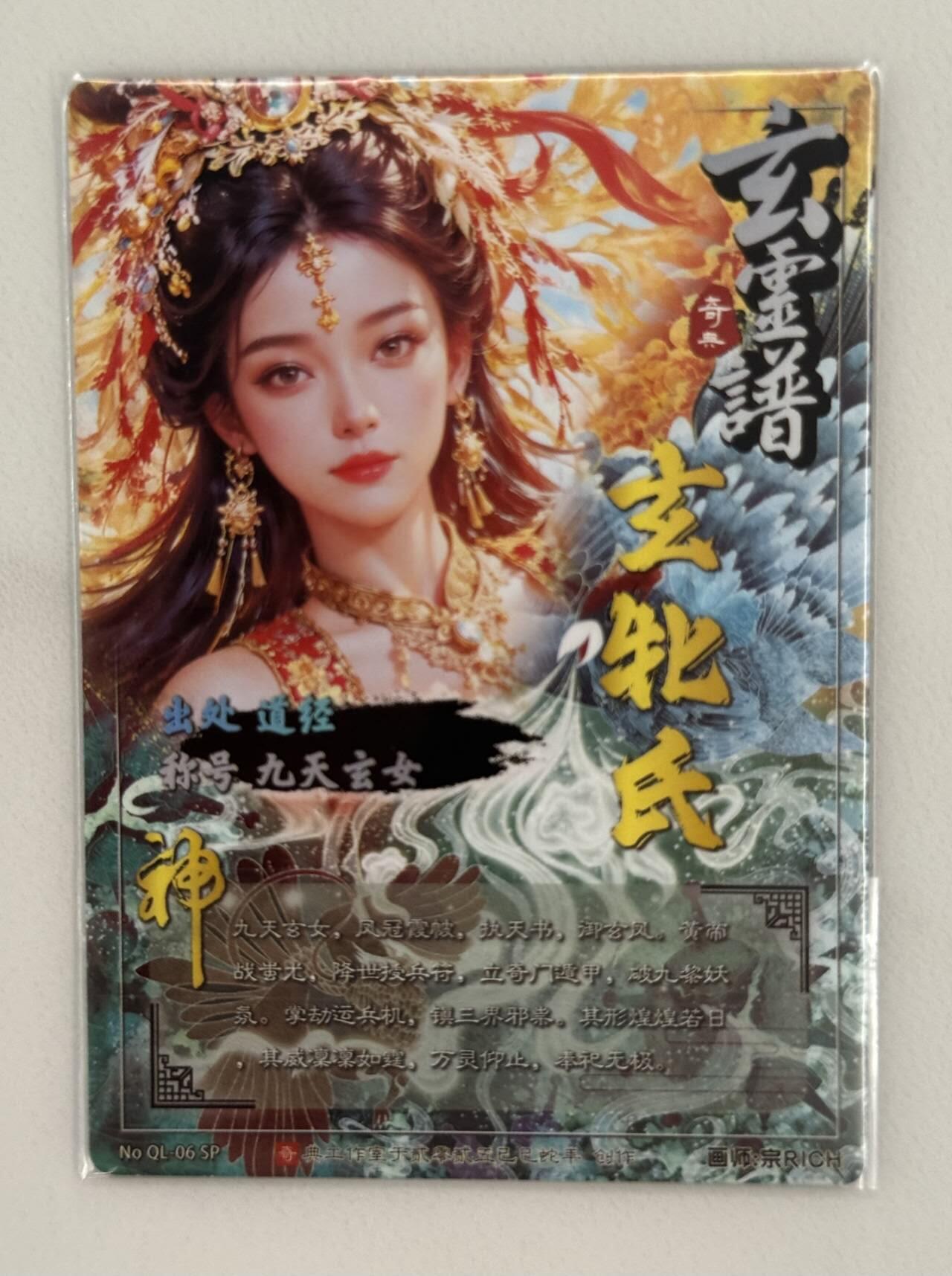 龙虎卡牌第五十二场，小坏熊，你真坏 （无佣金，满120包邮，欢迎送拍）