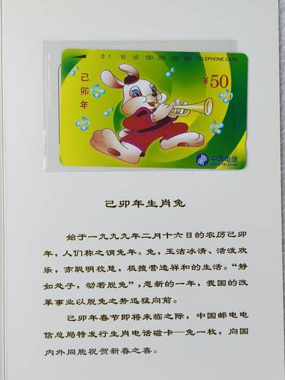 易卡拍卖第39期 - 兔。4套同拍。带册子。收藏级品相。如图所示！