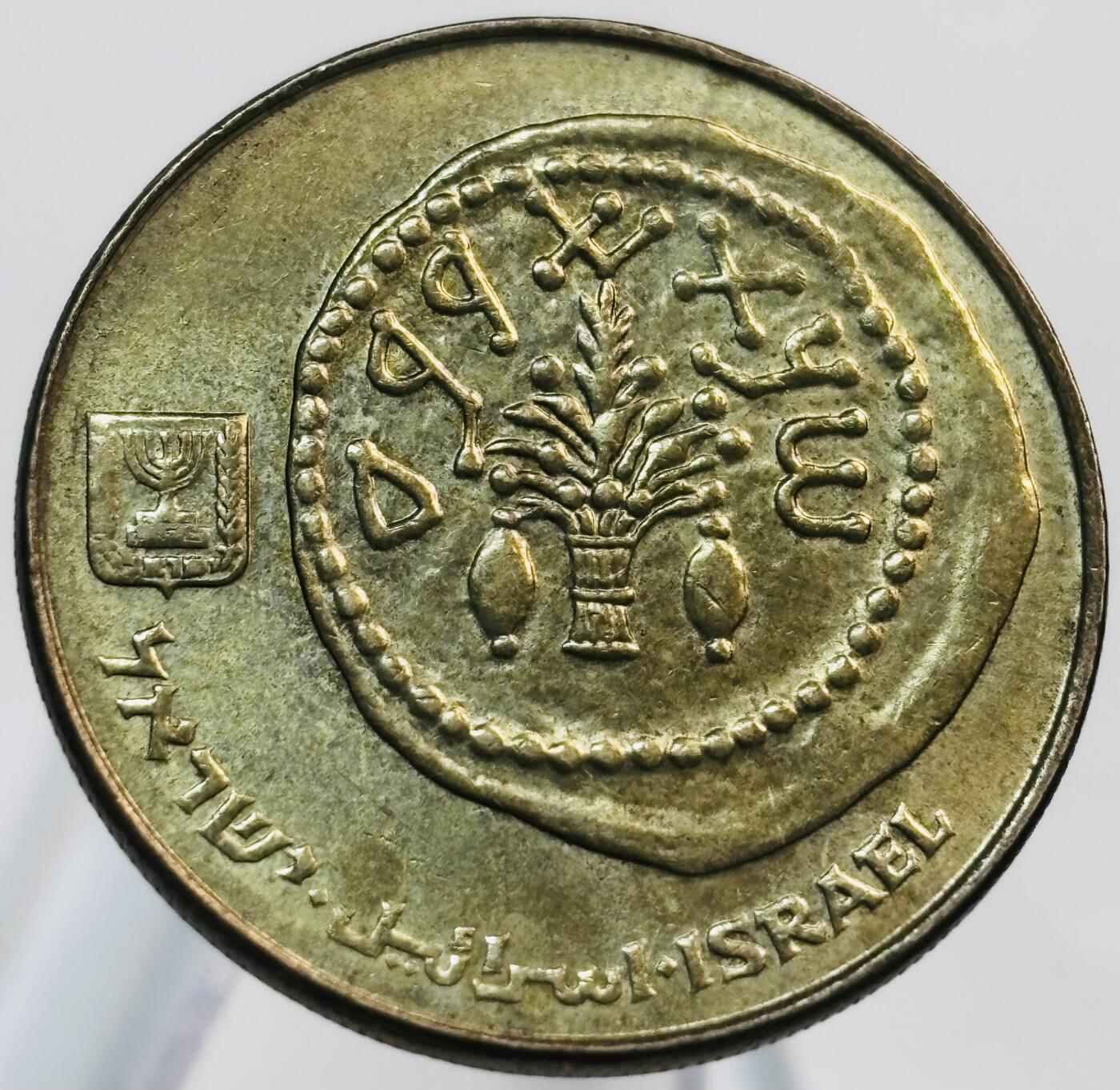 文馨钱币收藏第 268 场，长期接收代拍品 少见好品 以色列 1984年 50谢克尔