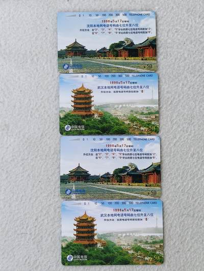 易卡拍卖第39期 - 沈阳武汉升位。2套同拍。易卡五星⭐️标。品相如图所示！
