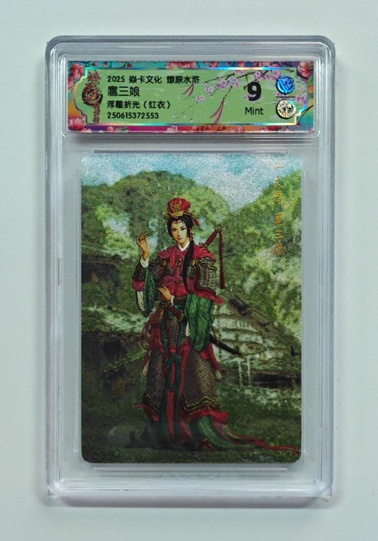 阳大大卡牌拍卖第69期（持续收拍品，周五晚上九点截拍，进群福利早知道）