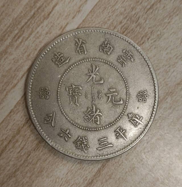 云南半圆龙