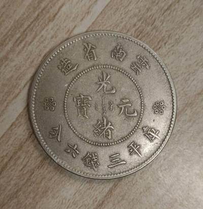 云南半圆龙 - 云南半圆龙