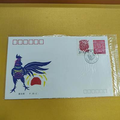 PCAI钱币26-492 首日封小专场 - 生肖鸡