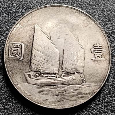 泉币菌-第99场-精品福利场 - 纪念章 银色-壹圆-国父像 直径39mm 厚2.4mm 纪念品