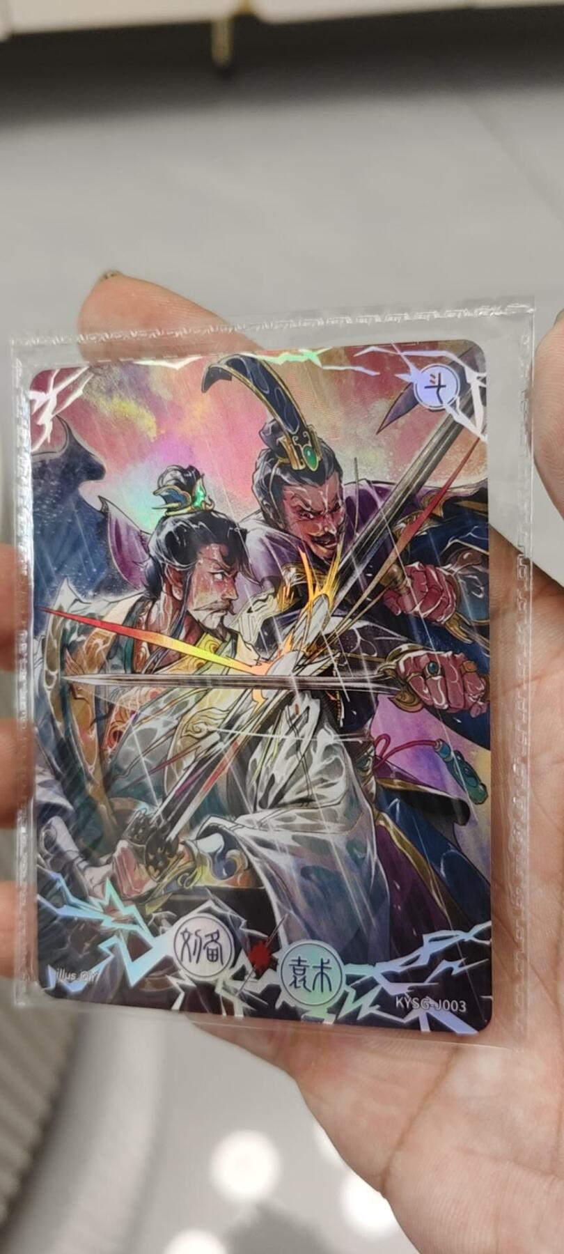 秋原瞳的小店第20期（卡游与昆仑万象的顶级碰撞） 卡游三国原膜对决卡刘备袁术