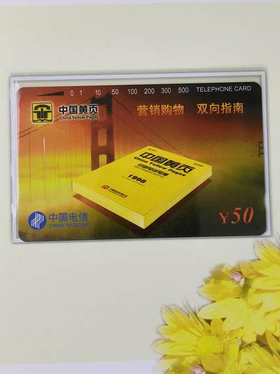 易卡拍卖第39期 - 黄页。5套同拍。带册子。收藏级品相。如图所示！