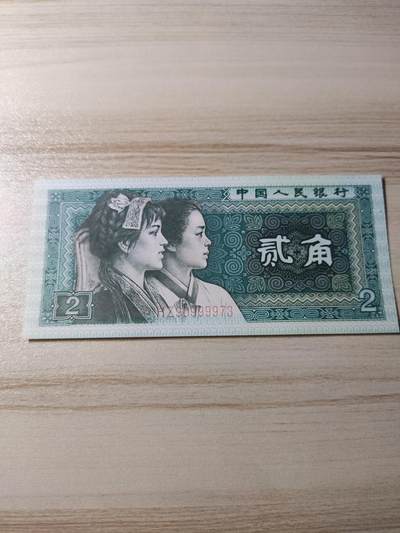 杂币场 - 909999狮子号1980年贰角纸币