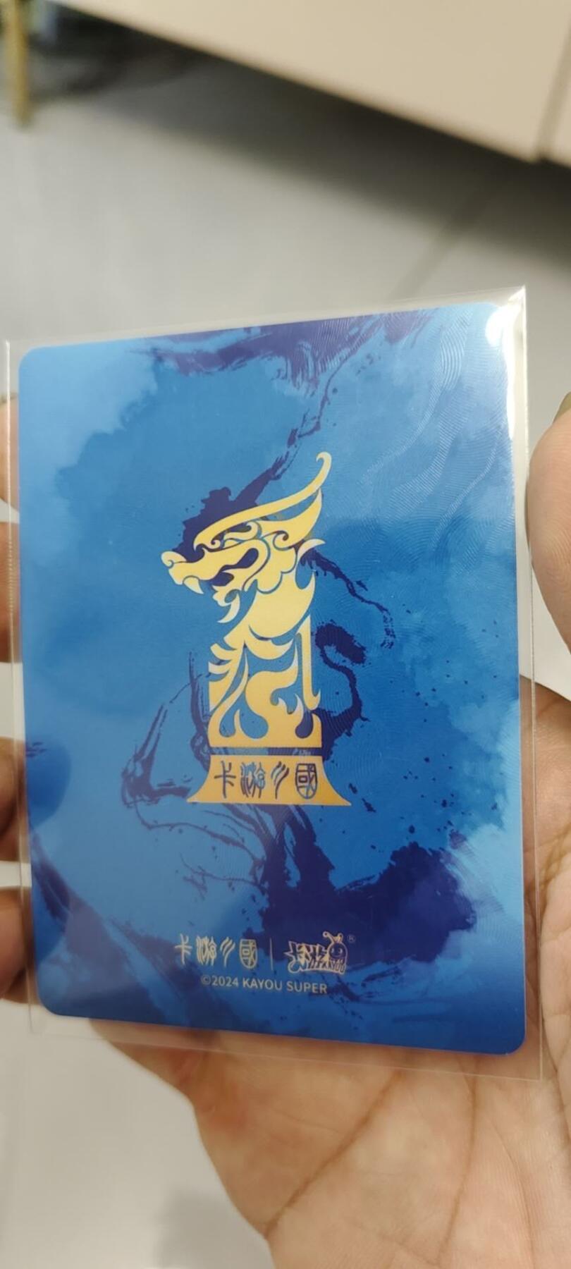 秋原瞳的小店第20期（卡游与昆仑万象的顶级碰撞）
