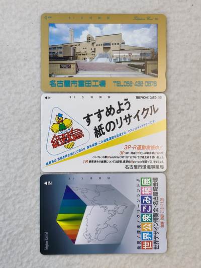 易卡拍卖第39期 - 日本卡3枚。新卡。如图所示！