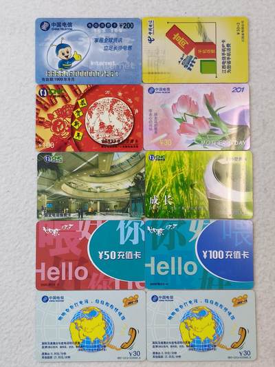 易卡拍卖第39期 - 各类卡10枚。（11）如图所示！