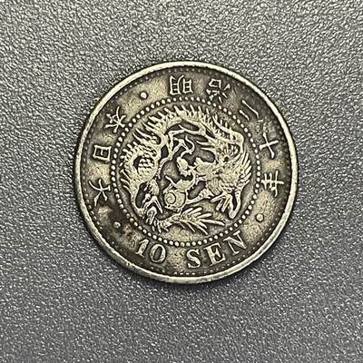 回流0825 - 明治20年（1887年）龙十钱银币