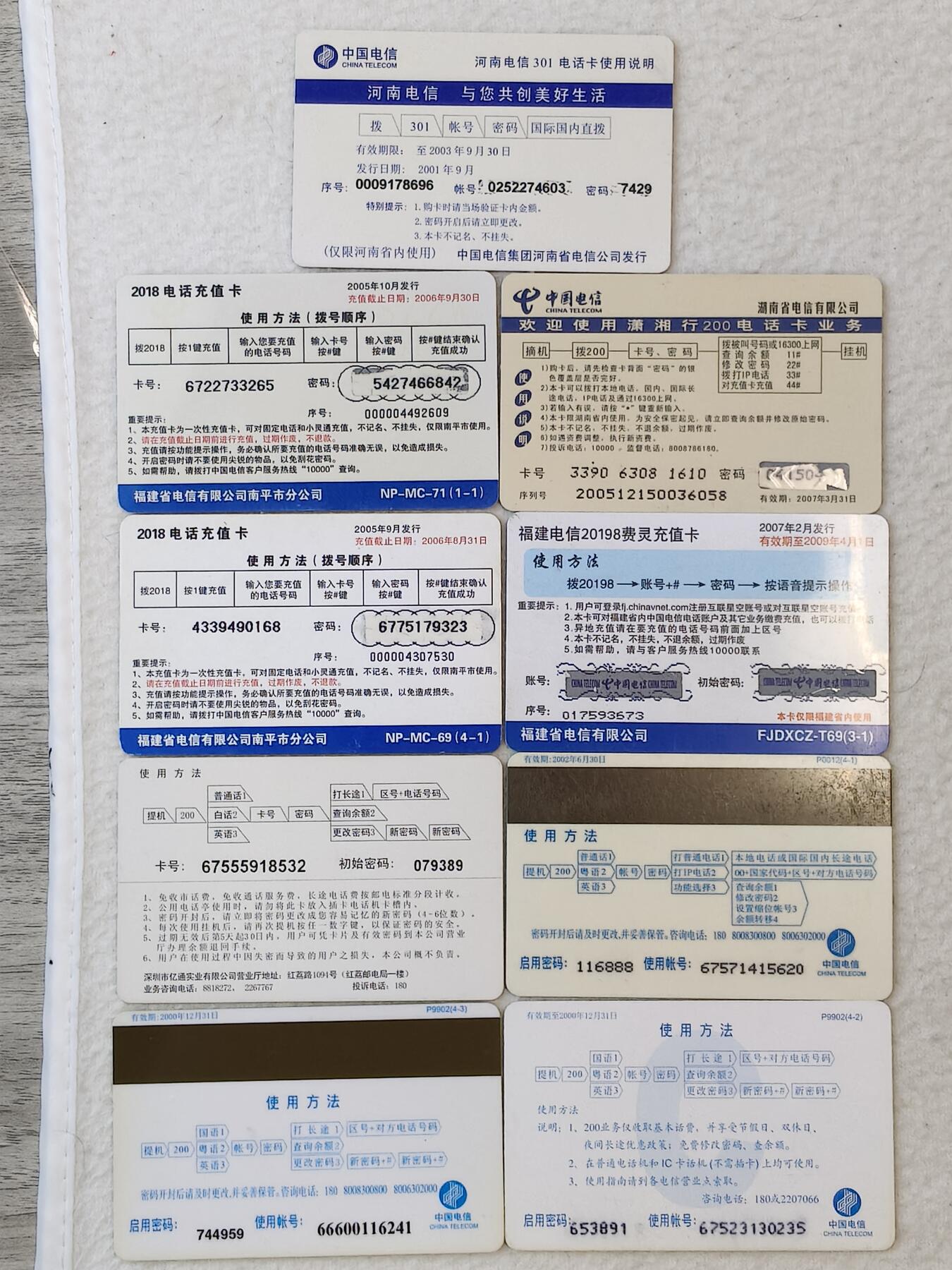 易卡拍卖第39期