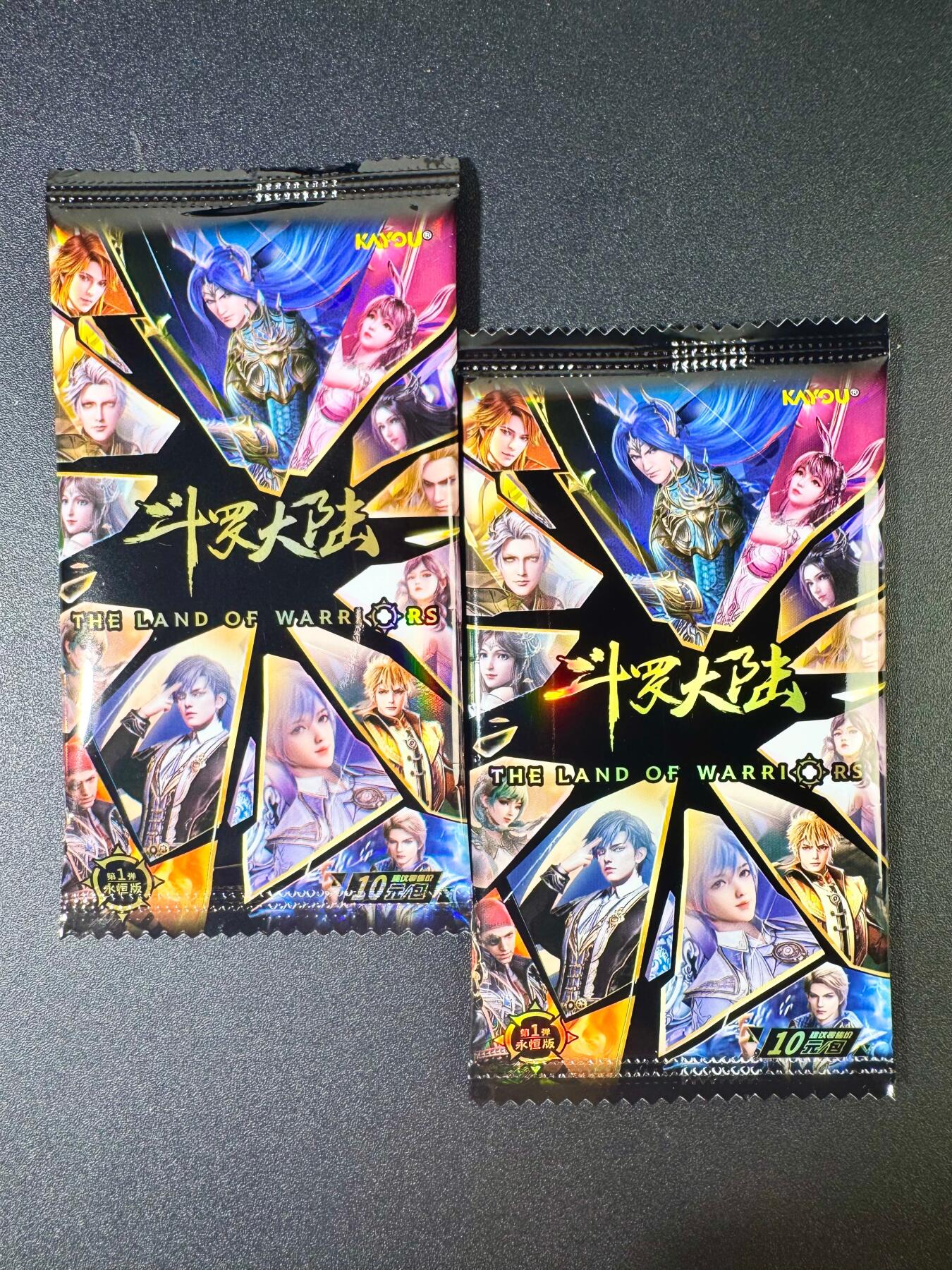 NO.6期 应有尽有，量大管饱！（周六晚7点半截拍，卖家送拍0抽成！）  卡游 斗罗大陆 10元包 未拆盲包2个