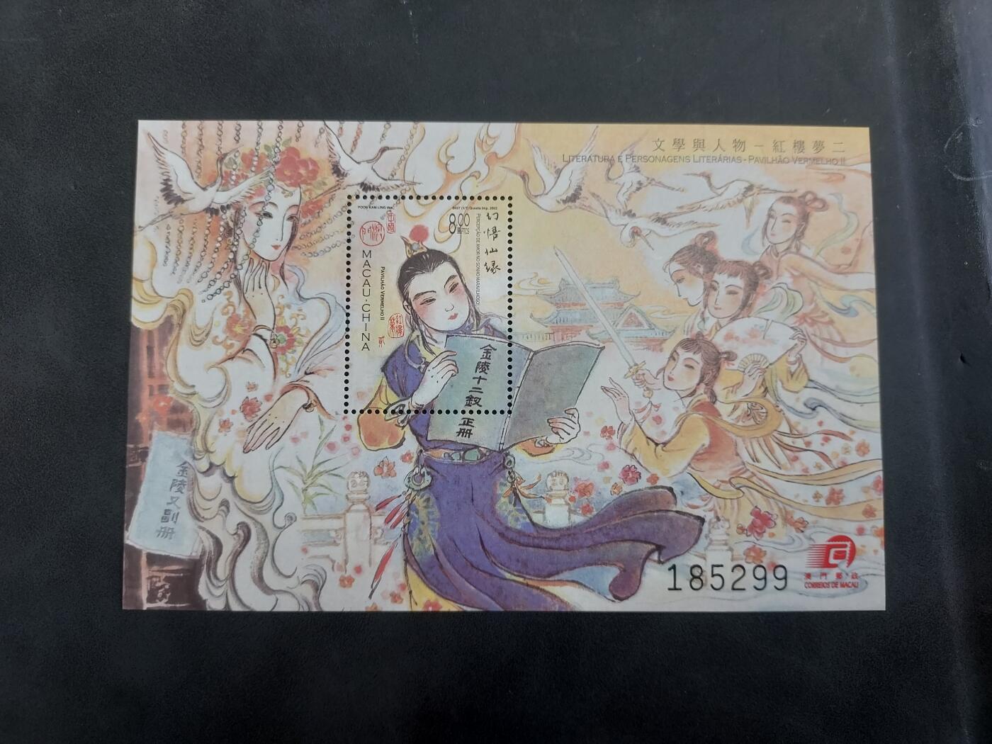博彦收藏9月8日 8点邮票专场
