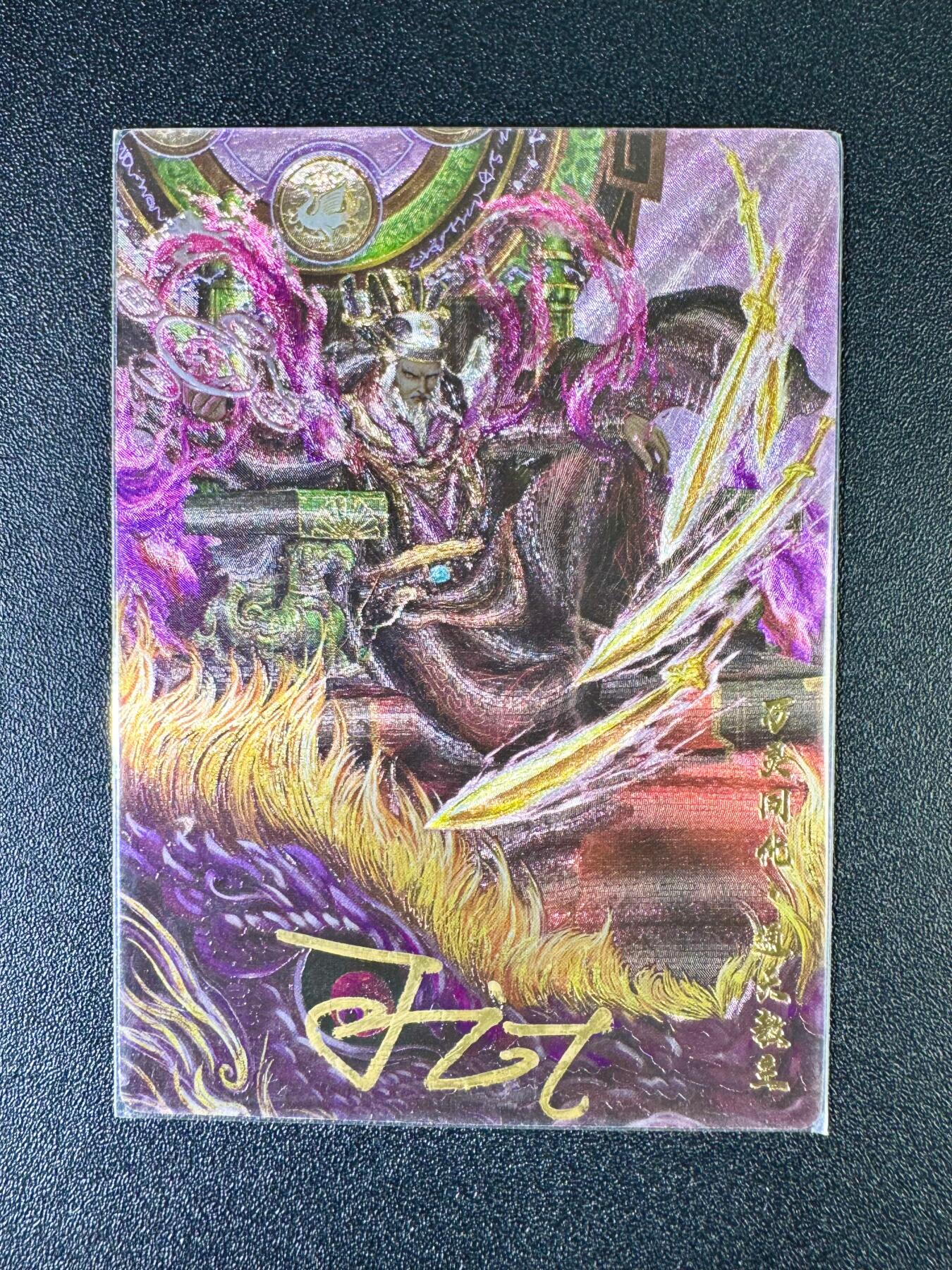 NO.6期 应有尽有，量大管饱！（周六晚7点半截拍，卖家送拍0抽成！）  【亲签卡】燧人×卡玩帕克 封神天下 可一试亲签 通天教主 粗闪