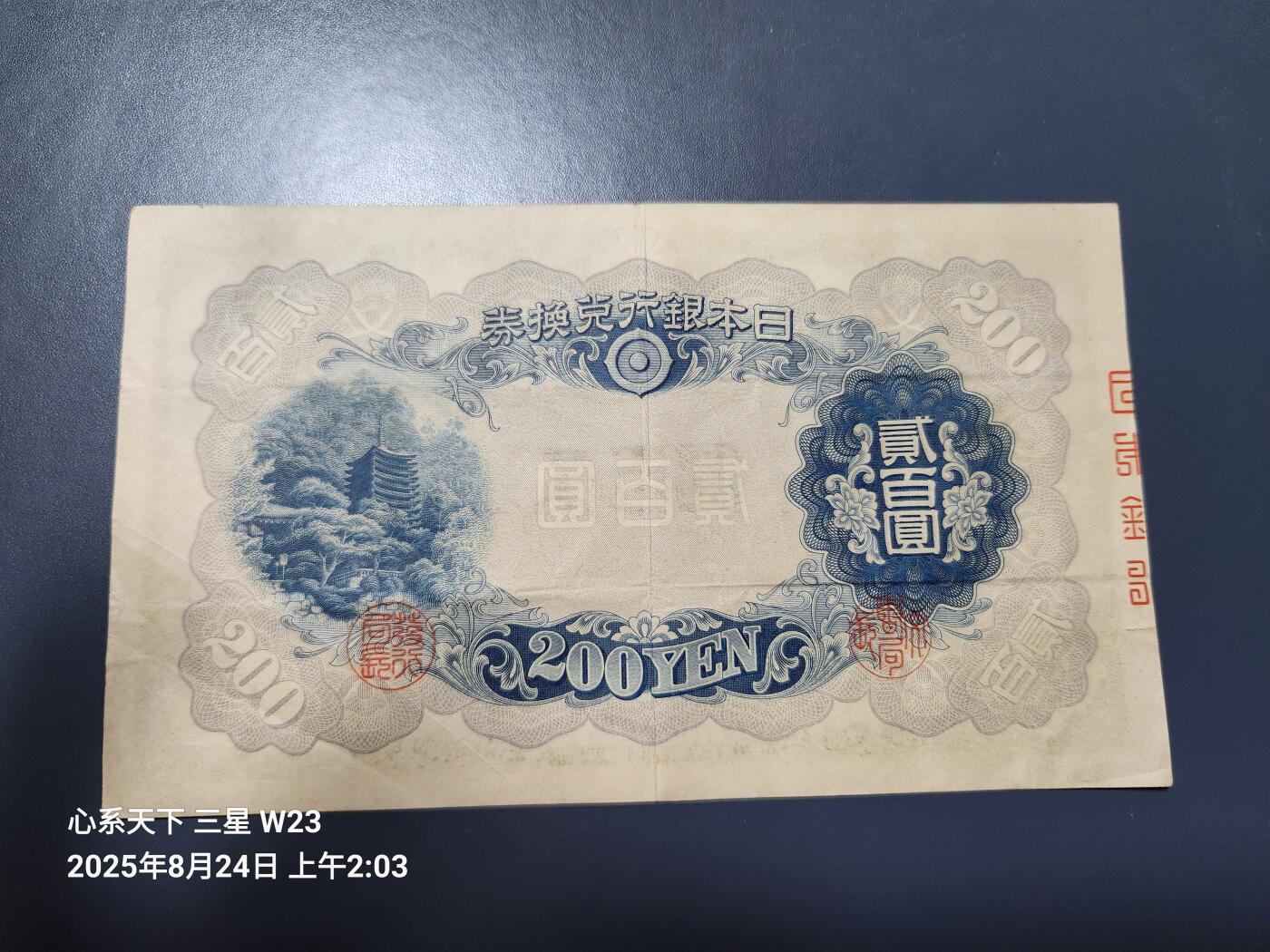 8月25号晚上8点 外国纸币自动截拍第13场