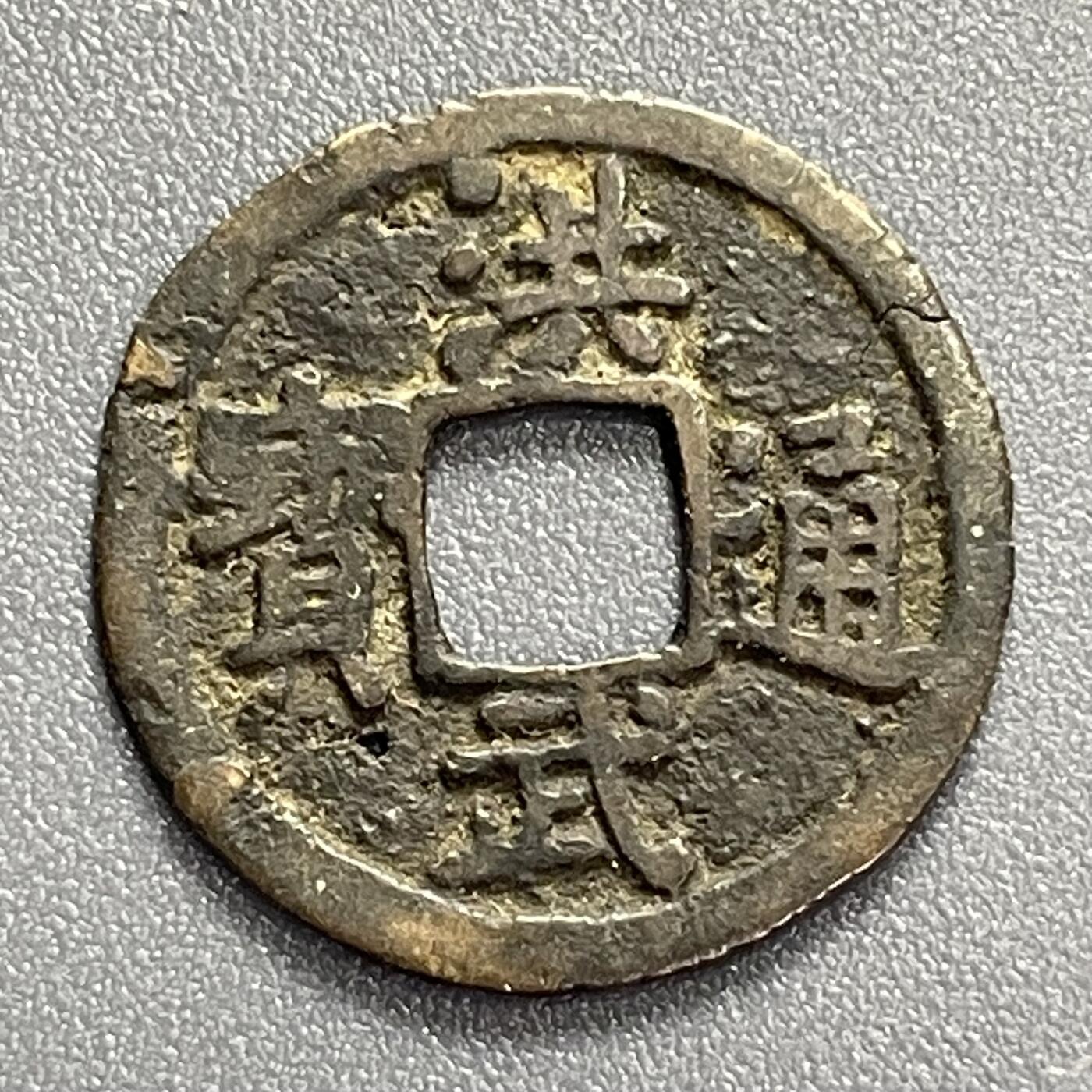 回流0825