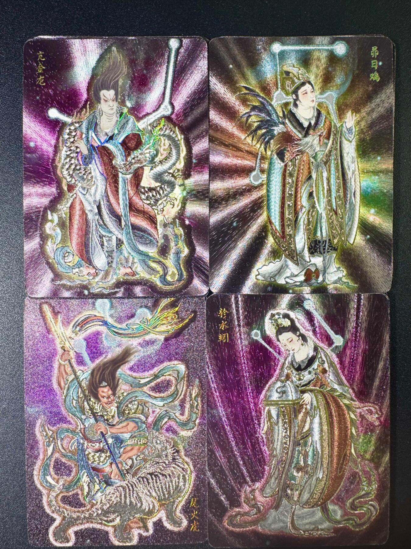 NO.6期 应有尽有，量大管饱！（周六晚7点半截拍，卖家送拍0抽成！）  燎原 列仙卷 彫仙 二十八星宿 冷烫粗闪卡28张 收藏佳品