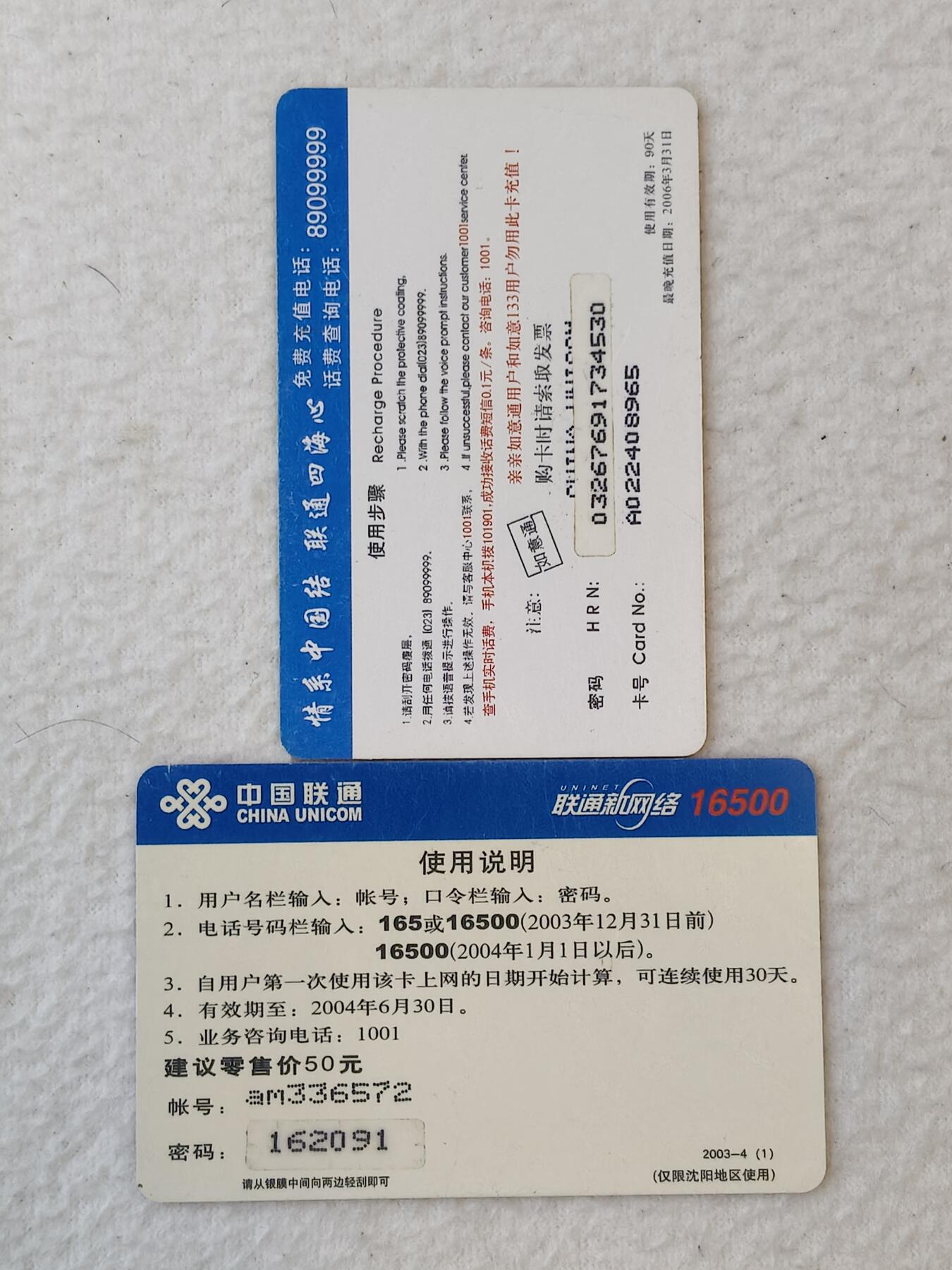 易卡拍卖第39期