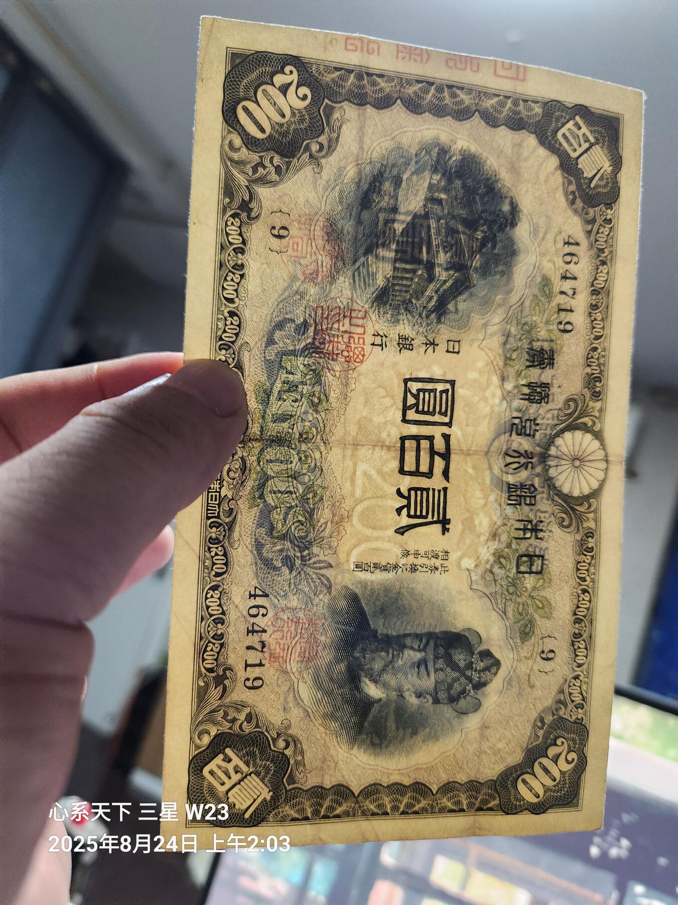 8月25号晚上8点 外国纸币自动截拍第13场